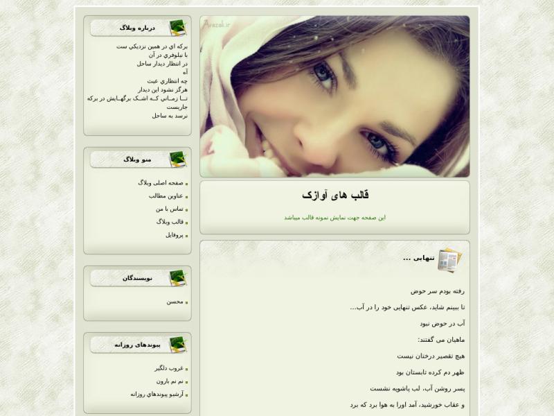 قالب وبلاگ جدید قالب وبلاگ جدید
