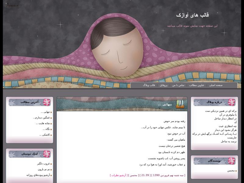 قالب وبلاگ جدید قالب وبلاگ جدید