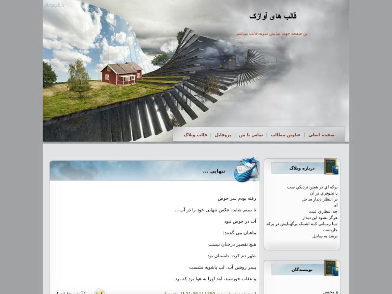 قالب وبلاگ جدید قالب وبلاگ جدید