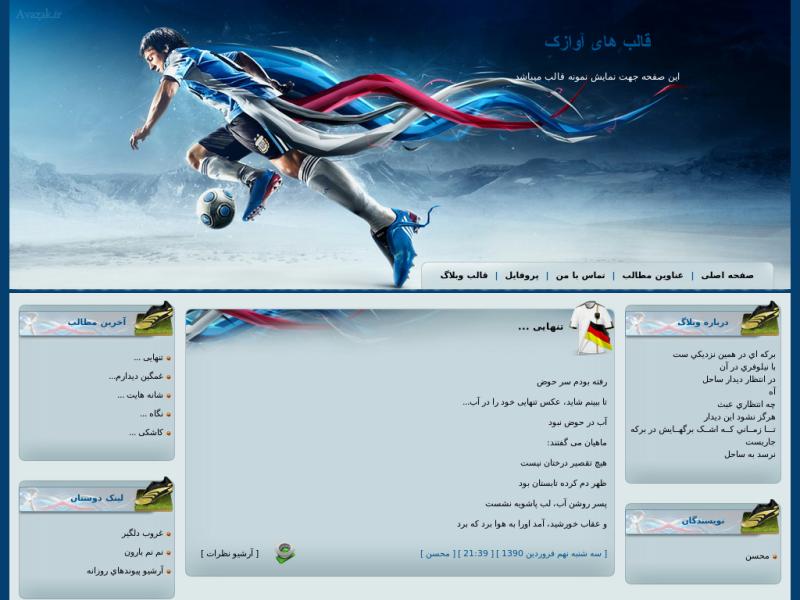 قالب وبلاگ جدید قالب وبلاگ جدید