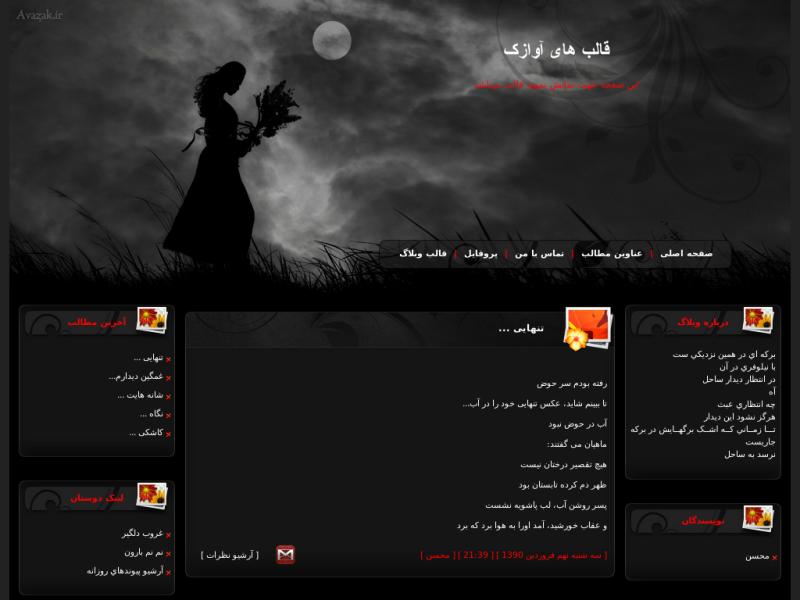 قالب وبلاگ �������� ���������� ���� ���������� �������������� قالب وبلاگ �������� ���������� ���� ���������� ��������������