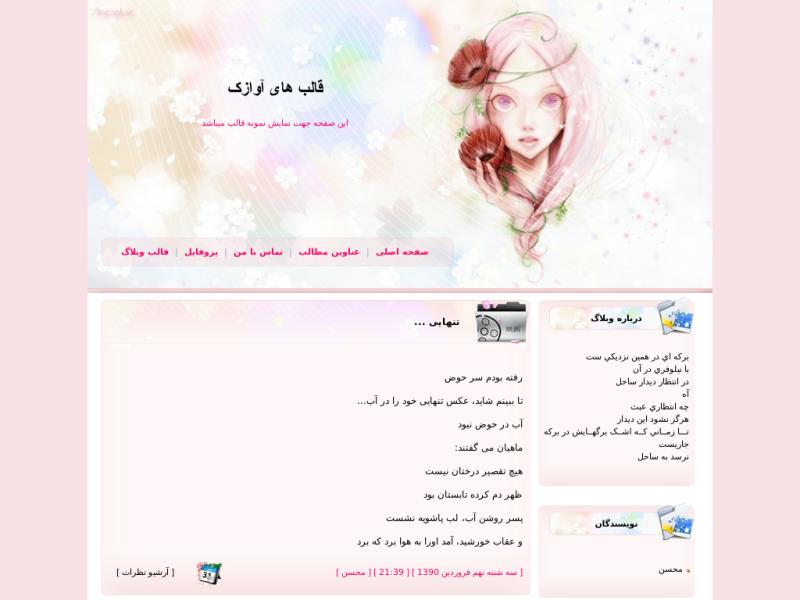 قالب وبلاگ عروسکی قالب وبلاگ عروسکی