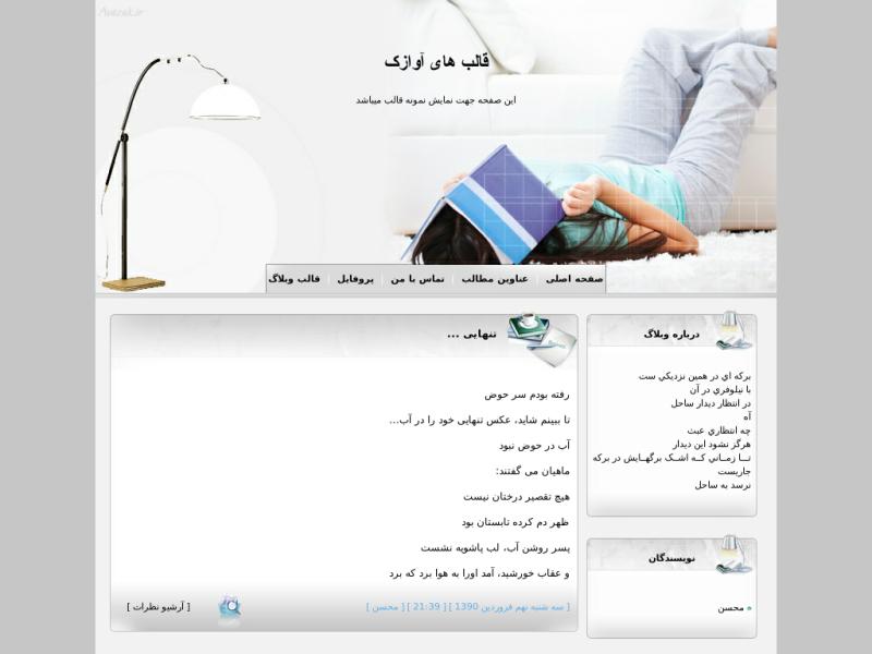قالب وبلاگ مطالعه قالب وبلاگ مطالعه