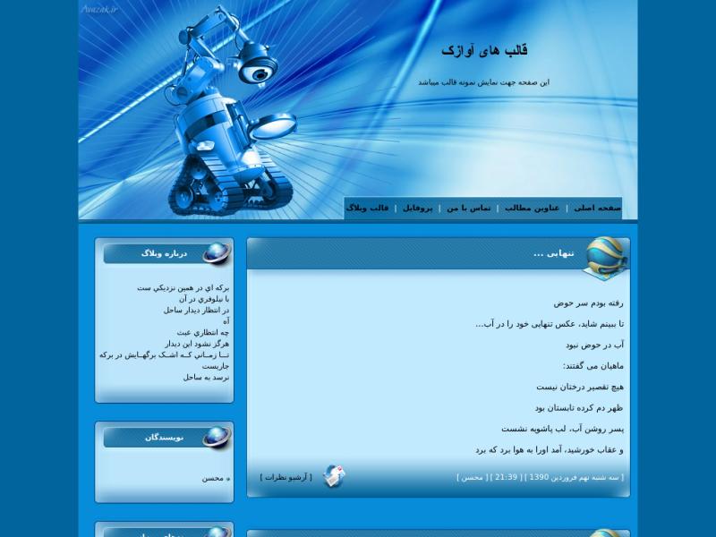 قالب وبلاگ �������� ���������� ���� ���������� �������� قالب وبلاگ �������� ���������� ���� ���������� ��������