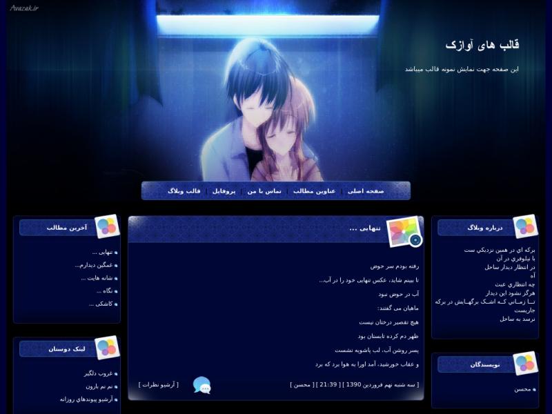 قالب وبلاگ عروسکی قالب وبلاگ عروسکی