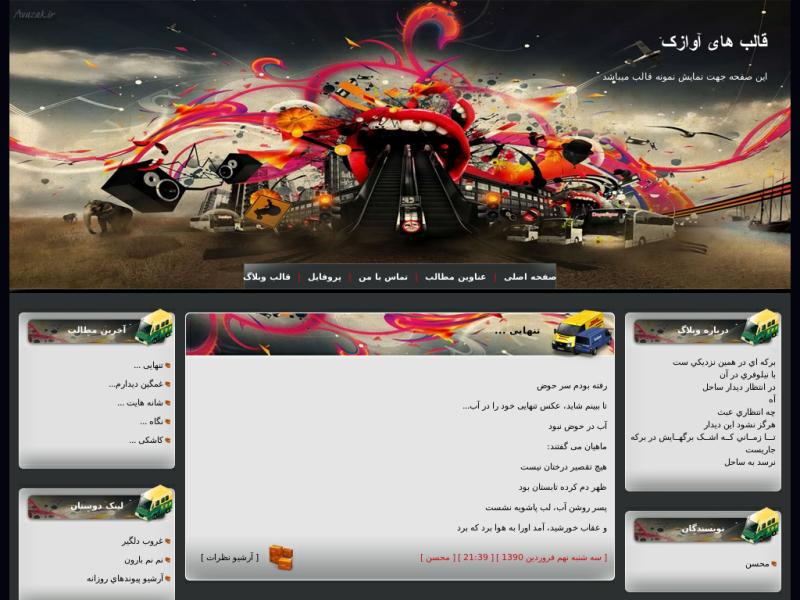 قالب وبلاگ مترو قالب وبلاگ مترو