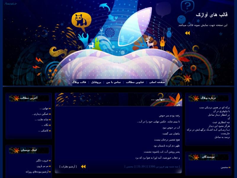 قالب وبلاگ عروسکی قالب وبلاگ عروسکی