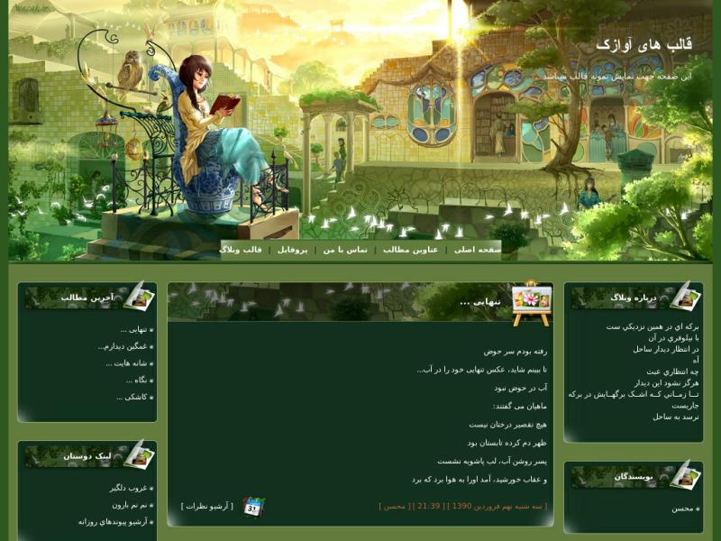 قالب وبلاگ عروسکی قالب وبلاگ عروسکی