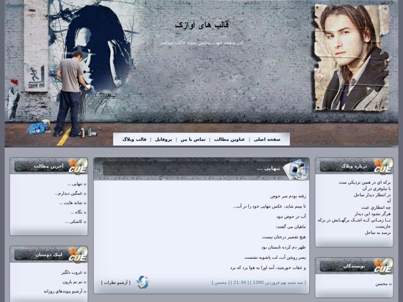 قالب وبلاگ مهدی احمدوند قالب وبلاگ مهدی احمدوند