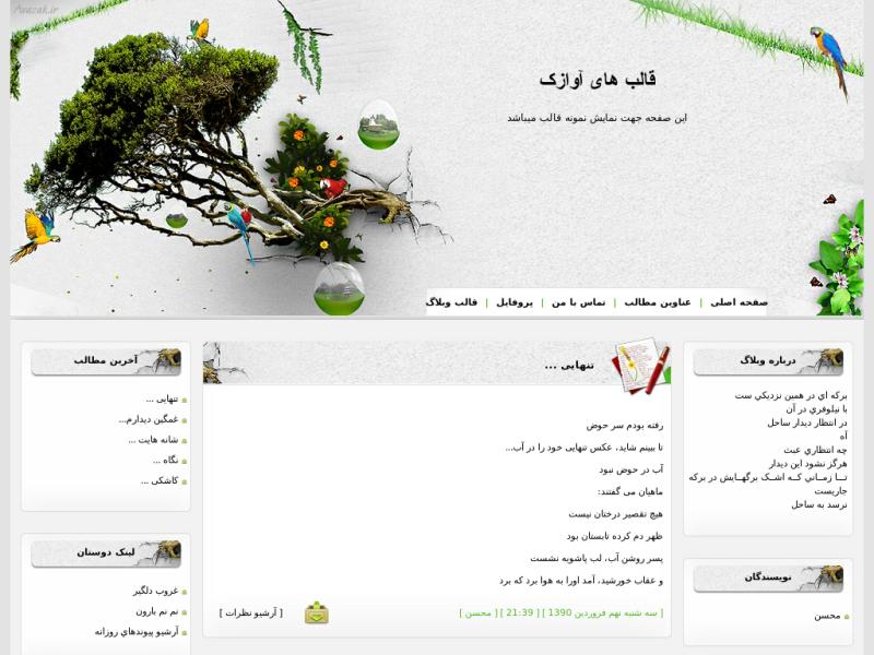 قالب وبلاگ �������� ���������� ���� ���������� ���������� قالب وبلاگ �������� ���������� ���� ���������� ����������