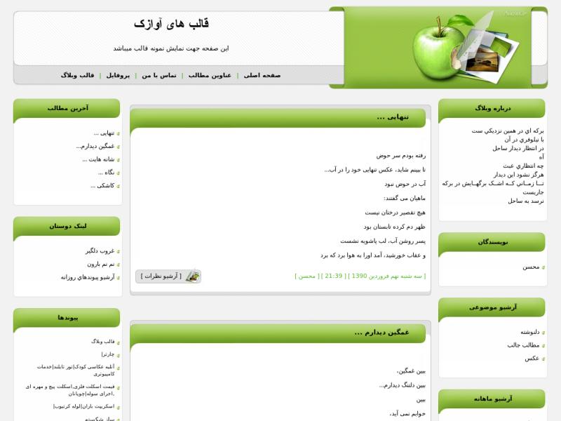 قالب وبلاگ ساده و کلاسیک قالب وبلاگ ساده و کلاسیک