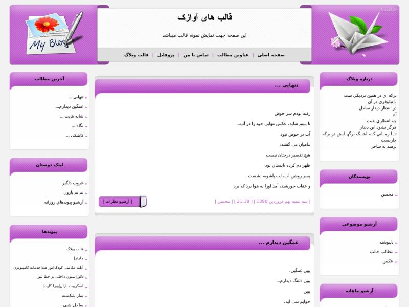 قالب وبلاگ �������� ���������� ���� ���������� �������� �� ������������ قالب وبلاگ �������� ���������� ���� ���������� �������� �� ������������