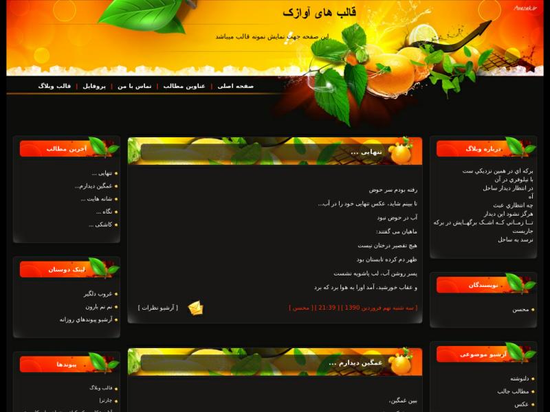 قالب وبلاگ گرافیکی قالب وبلاگ گرافیکی