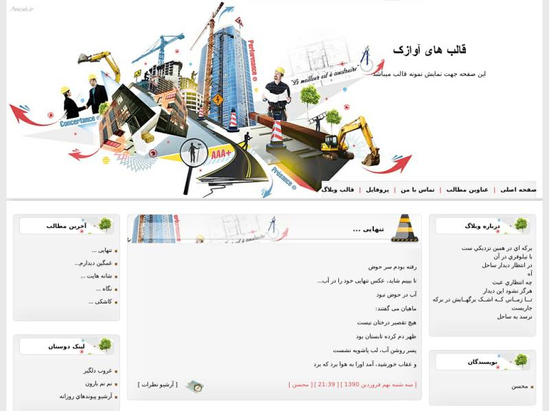 قالب وبلاگ �������� ���������� ���� ���������� ������������ قالب وبلاگ �������� ���������� ���� ���������� ������������