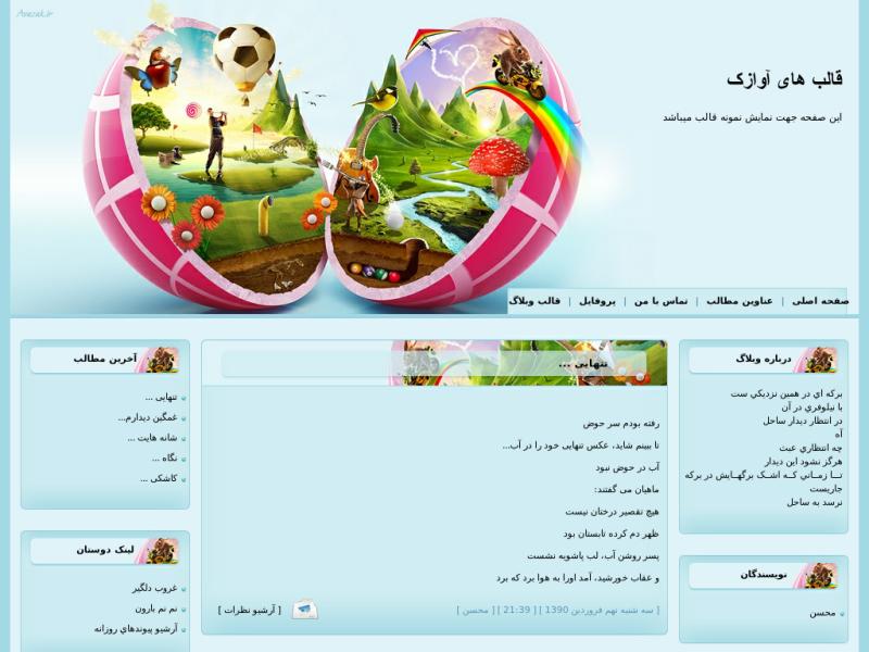قالب وبلاگ �������� ���������� ���� ���������� ���������� قالب وبلاگ �������� ���������� ���� ���������� ����������