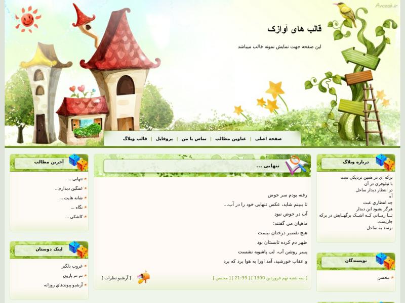 قالب وبلاگ �������� ���������� ���� ���������� �������� قالب وبلاگ �������� ���������� ���� ���������� ��������