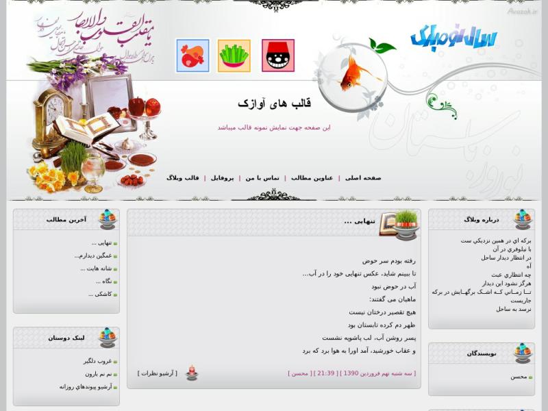 قالب وبلاگ �������� ���������� ���� ���������� ������ ���������� قالب وبلاگ �������� ���������� ���� ���������� ������ ����������