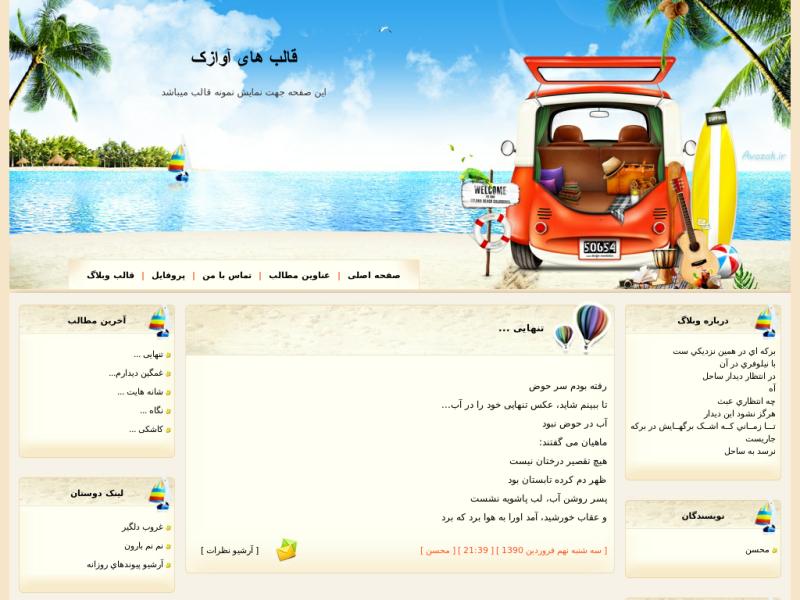 قالب وبلاگ �������� ���������� ���� ���������� �������������� قالب وبلاگ �������� ���������� ���� ���������� ��������������