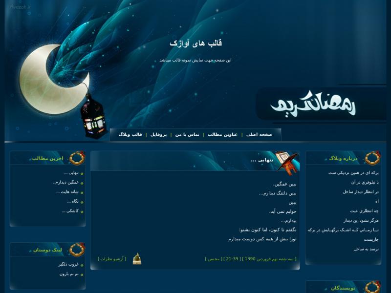 قالب وبلاگ �������� ���������� ���� ���������� ������ ���������� قالب وبلاگ �������� ���������� ���� ���������� ������ ����������