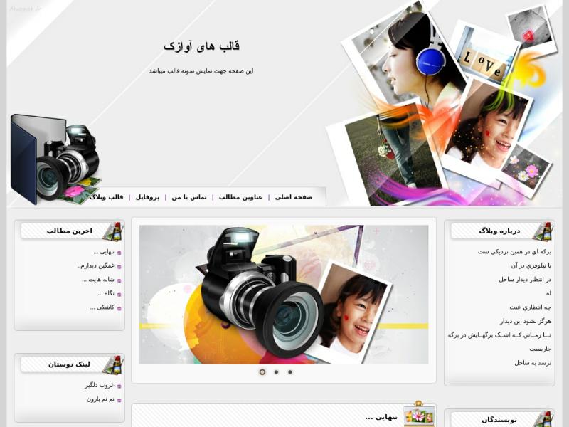 قالب وبلاگ �������� ���������� ���� ���������� ���������� قالب وبلاگ �������� ���������� ���� ���������� ����������
