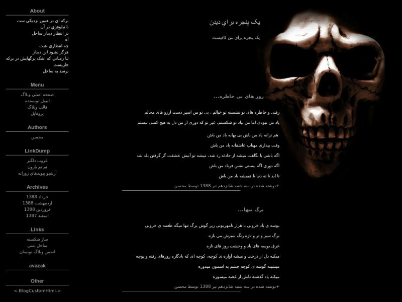 قالب وبلاگ قالب وبلاگ
