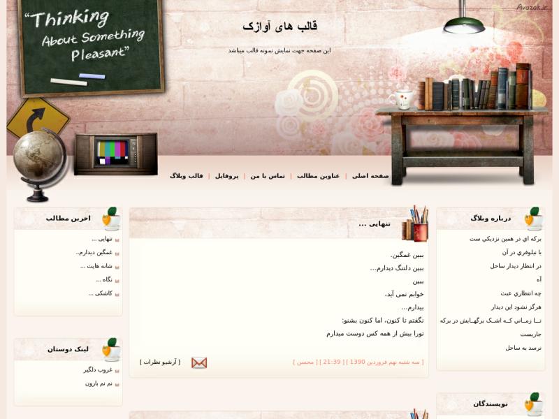قالب وبلاگ قالب وبلاگ