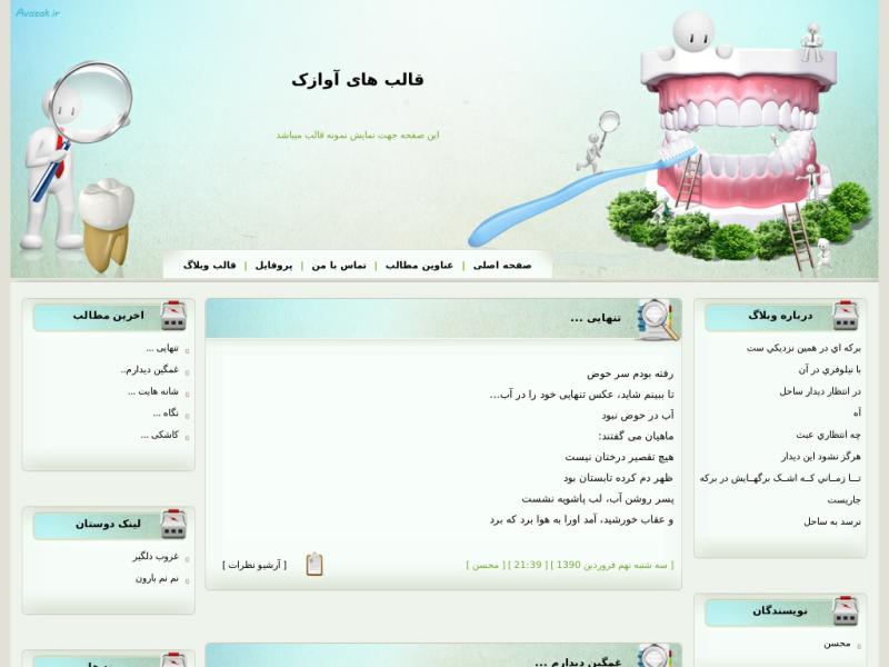 قالب وبلاگ �������� ���������� ���������� ���������� قالب وبلاگ �������� ���������� ���������� ����������
