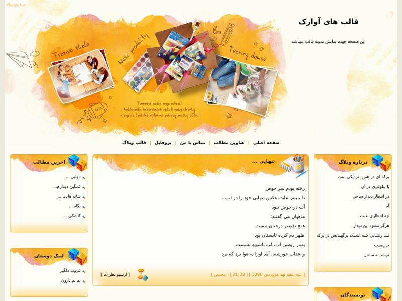 قالب وبلاگ �������� ���������� ���������� ������������ قالب وبلاگ �������� ���������� ���������� ������������