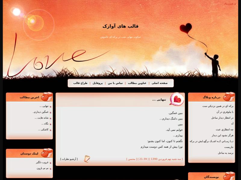 قالب وبلاگ رویای کودکی قالب وبلاگ رویای کودکی