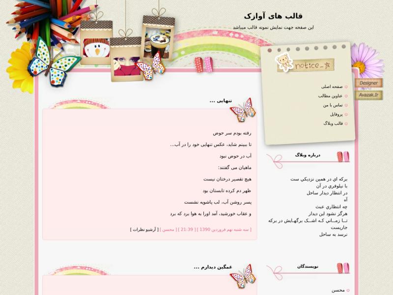 قالب وبلاگ �������� ���������� ���� ���������� �������� �������������� قالب وبلاگ �������� ���������� ���� ���������� �������� ��������������