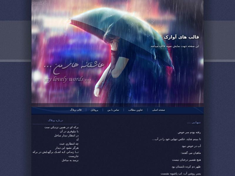 قالب وبلاگ �������� ���������� ���� ���������� �������������� ������ ���� قالب وبلاگ �������� ���������� ���� ���������� �������������� ������ ����