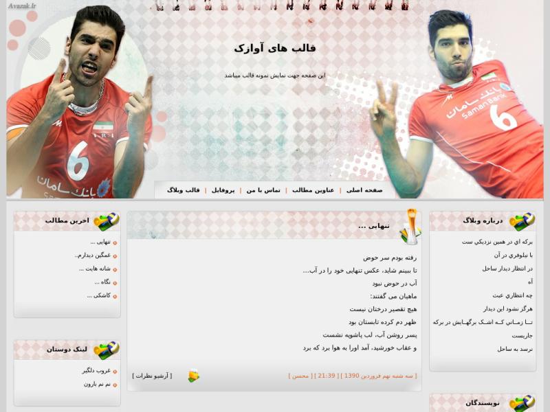 قالب وبلاگ سید محمد موسوی قالب وبلاگ سید محمد موسوی
