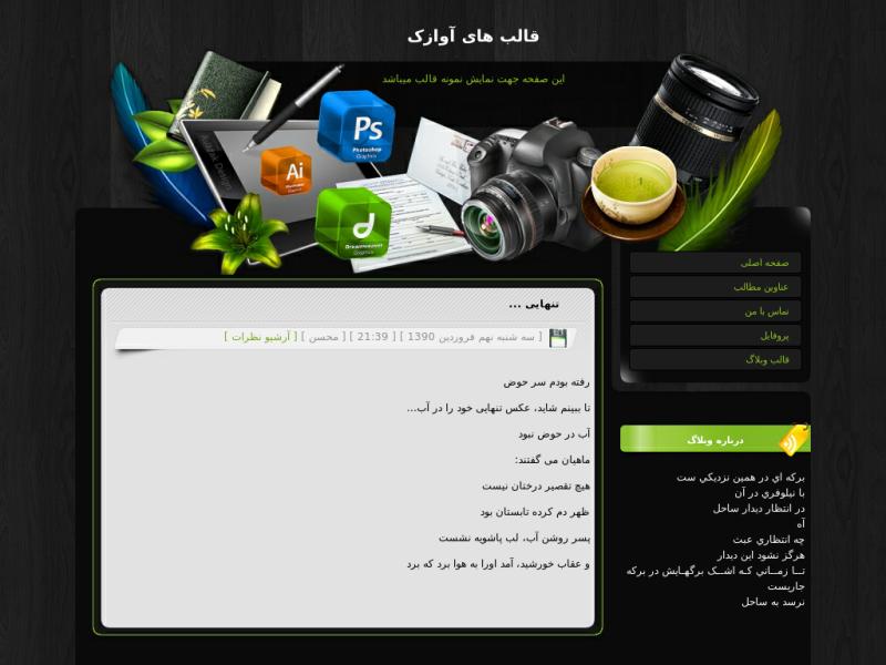 قالب وبلاگ �������� ���������� ���� ���������� ���������� �� ������������ قالب وبلاگ �������� ���������� ���� ���������� ���������� �� ������������