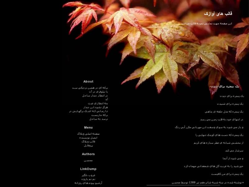 قالب وبلاگ �������� ���������� قالب وبلاگ �������� ����������