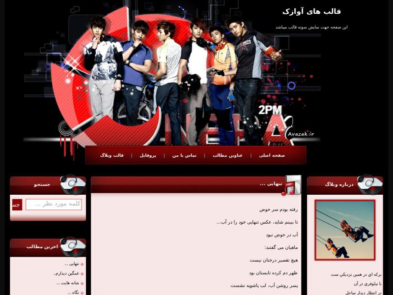 قالب وبلاگ بازیگران کره ای پسر قالب وبلاگ بازیگران کره ای پسر