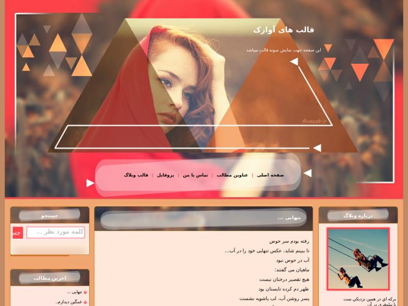 قالب وبلاگ �������� ���������� ���� ���������� �������� �������� قالب وبلاگ �������� ���������� ���� ���������� �������� ��������
