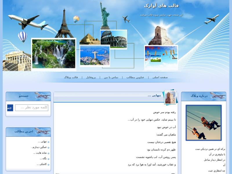 قالب وبلاگ �������� ���������� ���� ���������� ���������������� قالب وبلاگ �������� ���������� ���� ���������� ����������������