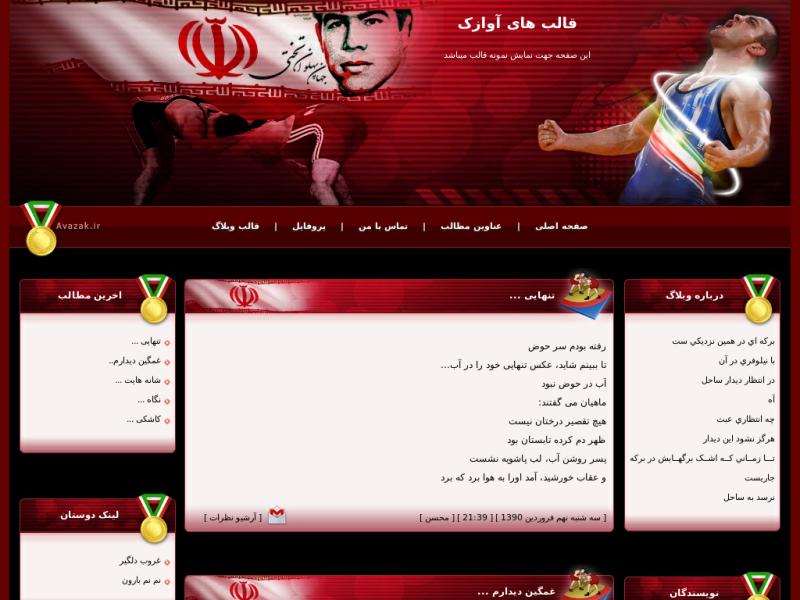 قالب وبلاگ �������� ���������� ���� ���������� �������� �������� قالب وبلاگ �������� ���������� ���� ���������� �������� ��������