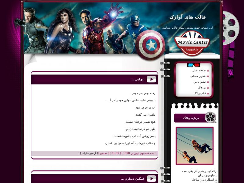 قالب وبلاگ دانلود فیلم قالب وبلاگ دانلود فیلم