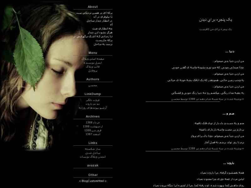 قالب وبلاگ قالب وبلاگ